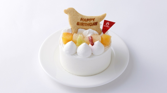 愛犬との記念日を一緒にお祝い！Dog Anniversary Stay（朝食付）2024.4〜